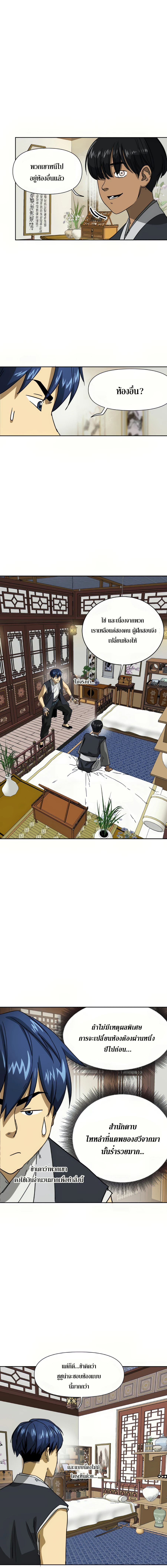 อ่านมังงะ Infinite Level up in Murim ตอนที่ 95/7.jpg