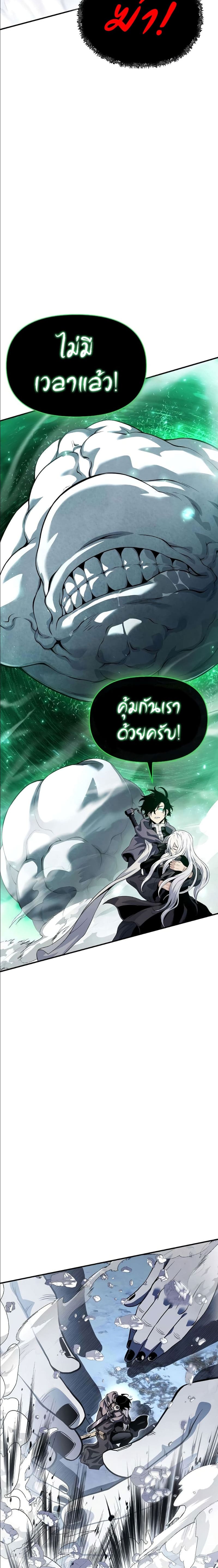 อ่านมังงะ The Priest of Corruption ตอนที่ 29/18.jpg