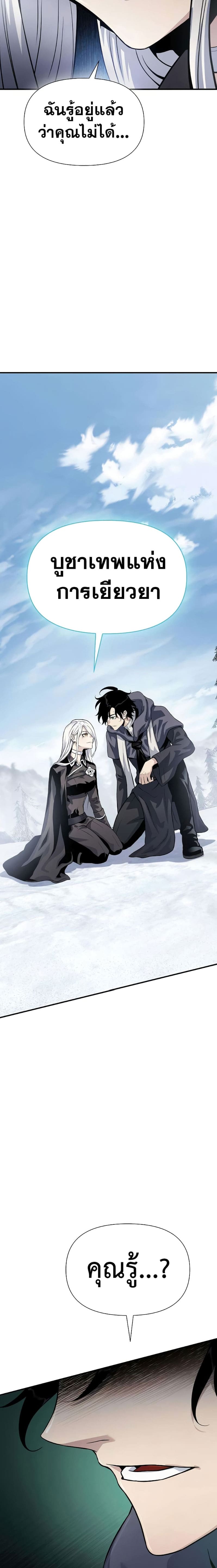 อ่านมังงะ The Priest of Corruption ตอนที่ 29/28.jpg
