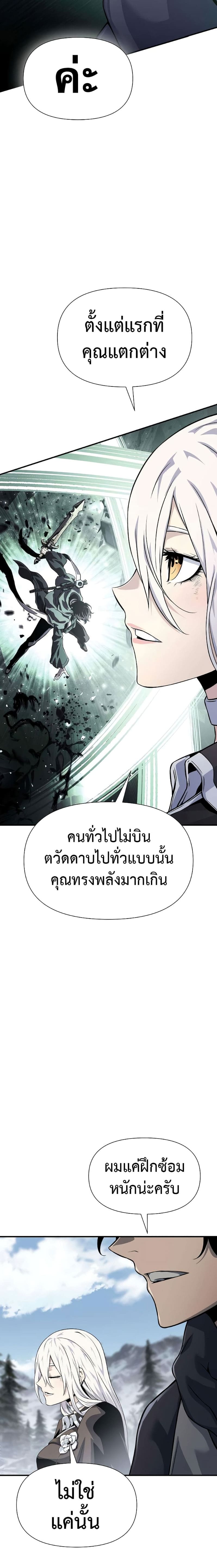 อ่านมังงะ The Priest of Corruption ตอนที่ 29/29.jpg