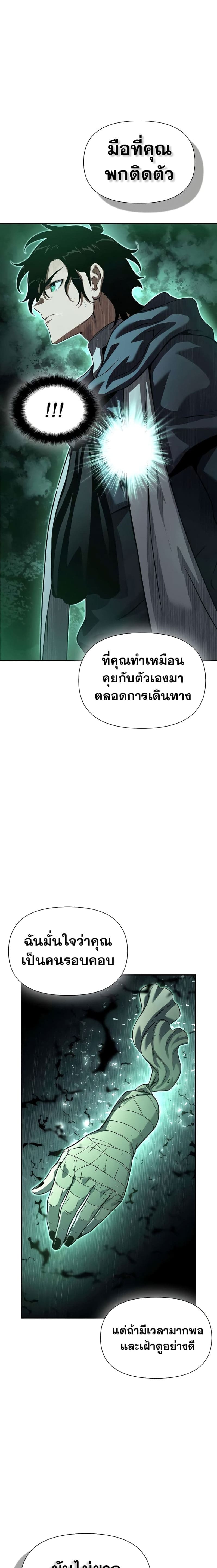 อ่านมังงะ The Priest of Corruption ตอนที่ 29/30.jpg