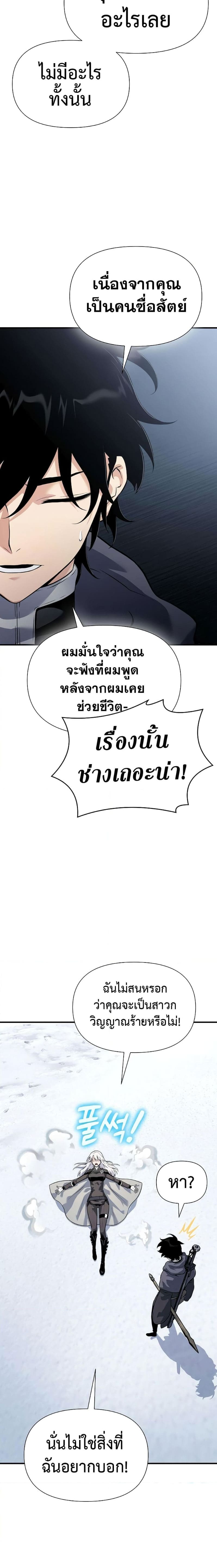 อ่านมังงะ The Priest of Corruption ตอนที่ 29/33.jpg