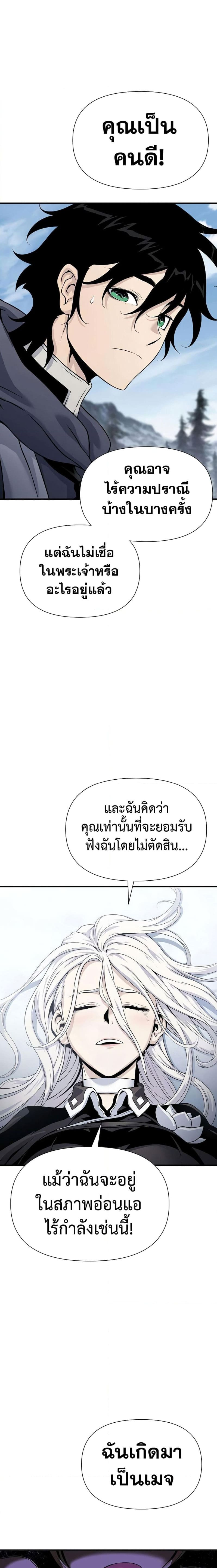 อ่านมังงะ The Priest of Corruption ตอนที่ 29/34.jpg