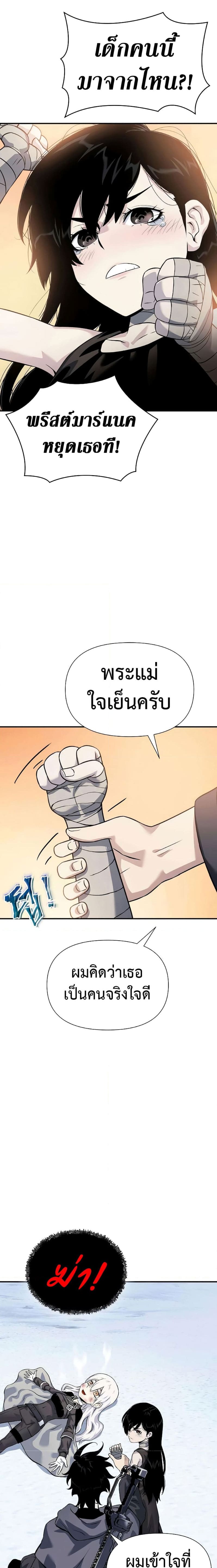 อ่านมังงะ The Priest of Corruption ตอนที่ 29/38.jpg