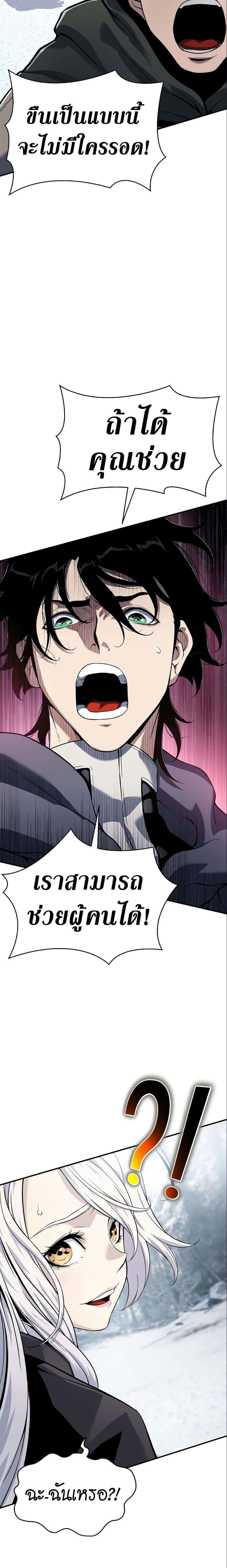 อ่านมังงะ The Priest of Corruption ตอนที่ 29/4.jpg