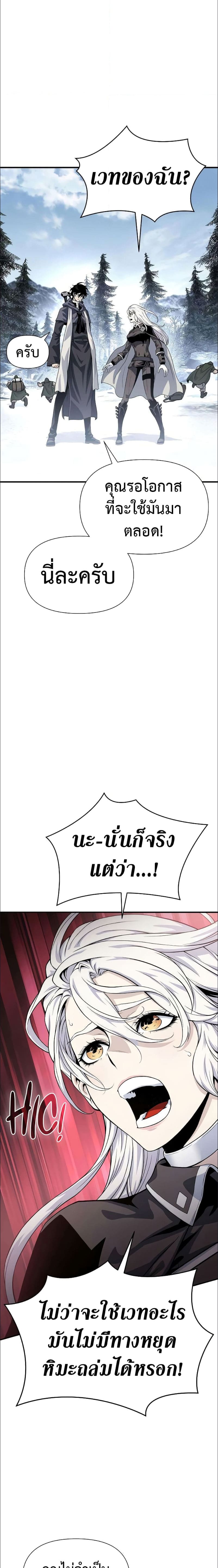อ่านมังงะ The Priest of Corruption ตอนที่ 29/6.jpg