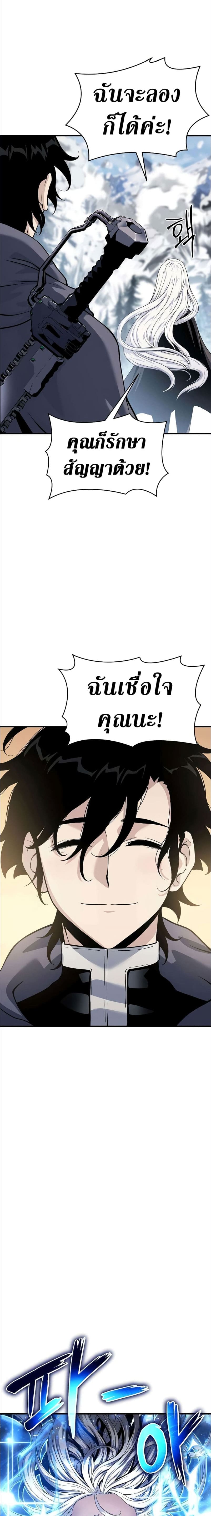 อ่านมังงะ The Priest of Corruption ตอนที่ 29/9.jpg
