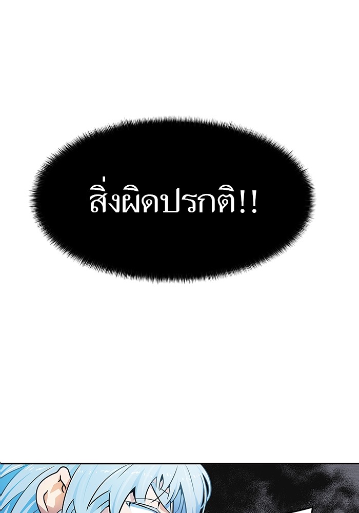 อ่านมังงะ Tower of God ตอนที่ 571/10.jpg