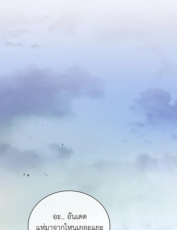 อ่านมังงะ Necromancer Academy’s Genius Summoner ตอนที่ 49/101.jpg