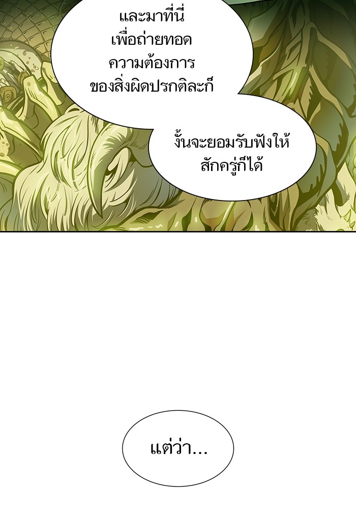อ่านมังงะ Tower of God ตอนที่ 572/10.jpg