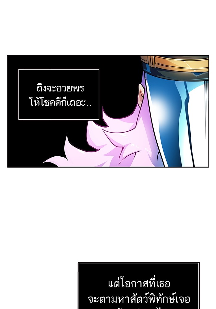 อ่านมังงะ Tower of God ตอนที่ 571/103.jpg