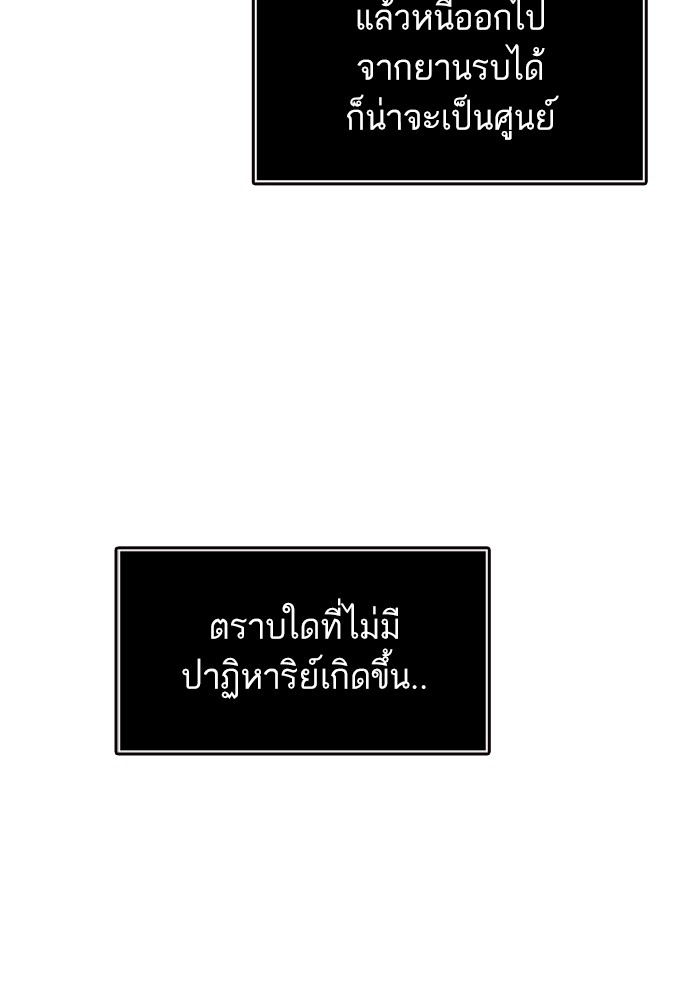 อ่านมังงะ Tower of God ตอนที่ 571/104.jpg