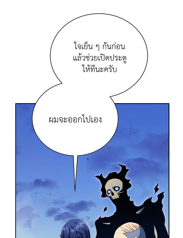 อ่านมังงะ Necromancer Academy’s Genius Summoner ตอนที่ 49/104.jpg