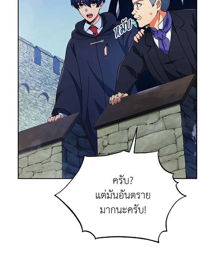 อ่านมังงะ Necromancer Academy’s Genius Summoner ตอนที่ 49/105.jpg