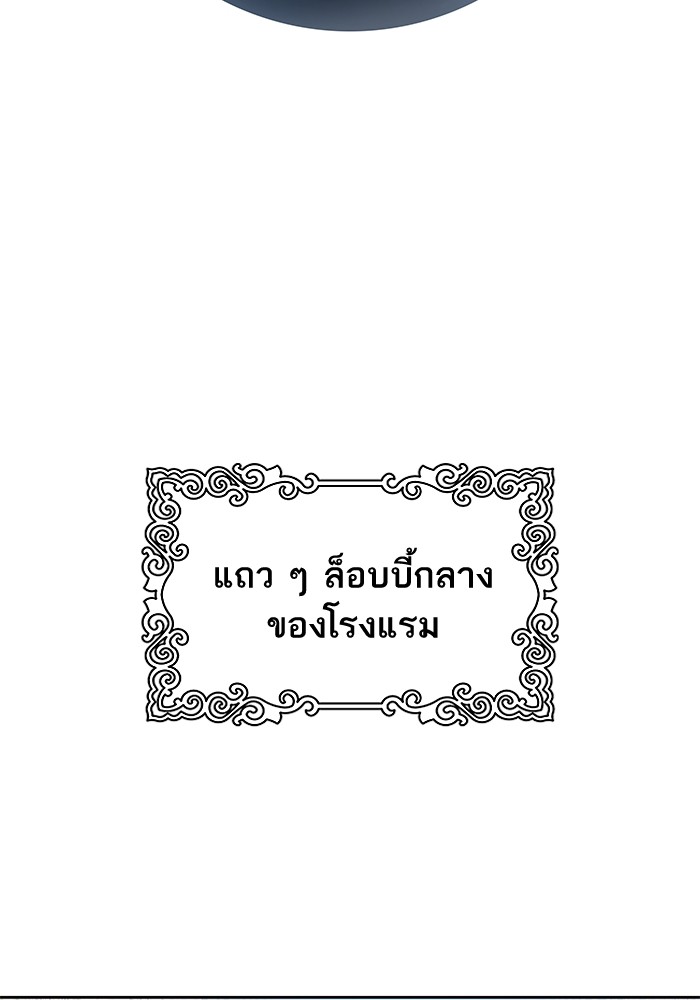 อ่านมังงะ Tower of God ตอนที่ 571/106.jpg
