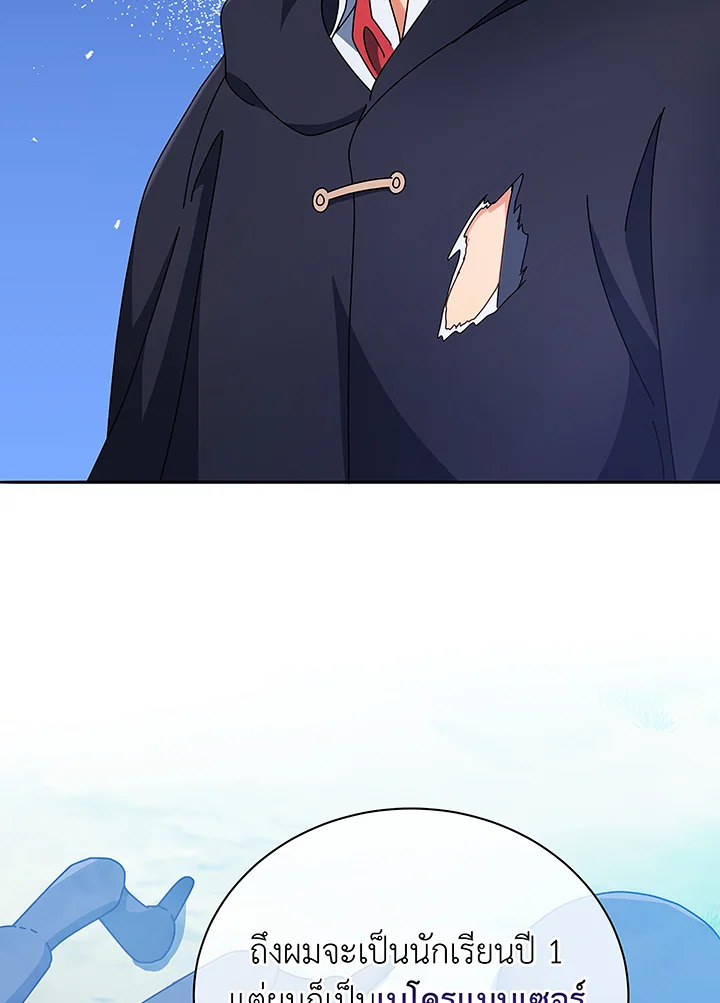 อ่านมังงะ Necromancer Academy’s Genius Summoner ตอนที่ 49/107.jpg