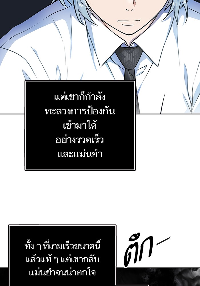 อ่านมังงะ Tower of God ตอนที่ 572/107.jpg
