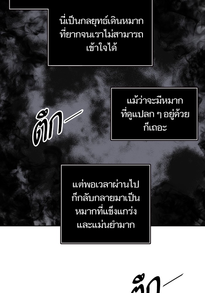 อ่านมังงะ Tower of God ตอนที่ 572/108.jpg
