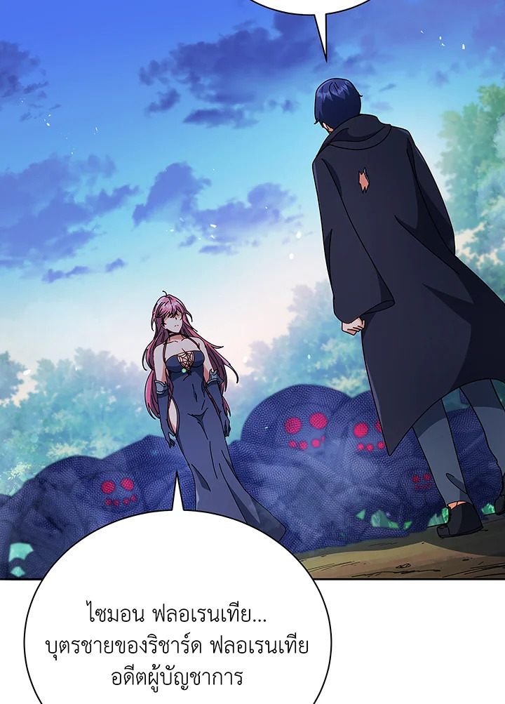 อ่านมังงะ Necromancer Academy’s Genius Summoner ตอนที่ 49/111.jpg