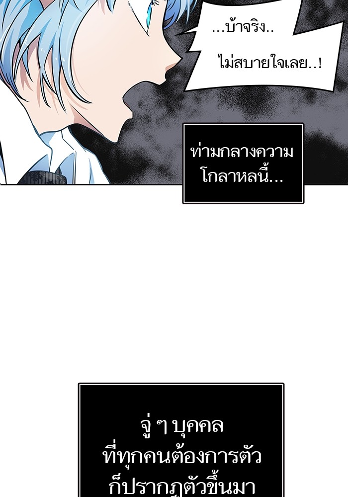 อ่านมังงะ Tower of God ตอนที่ 571/11.jpg