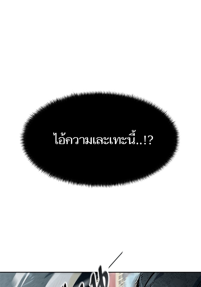 อ่านมังงะ Tower of God ตอนที่ 571/112.jpg