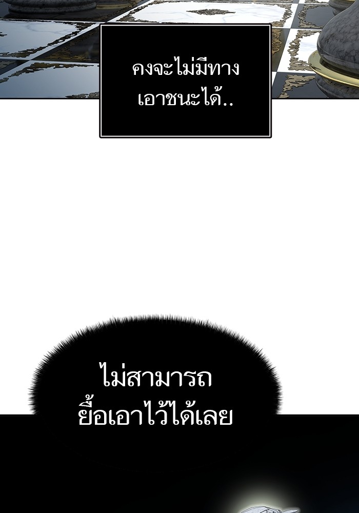 อ่านมังงะ Tower of God ตอนที่ 572/114.jpg