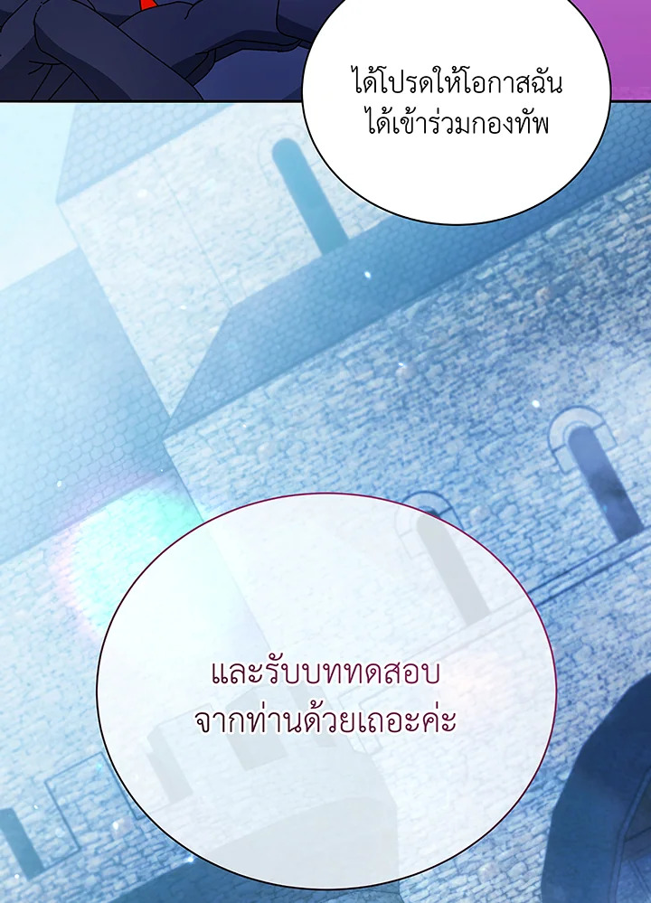 อ่านมังงะ Necromancer Academy’s Genius Summoner ตอนที่ 49/115.jpg