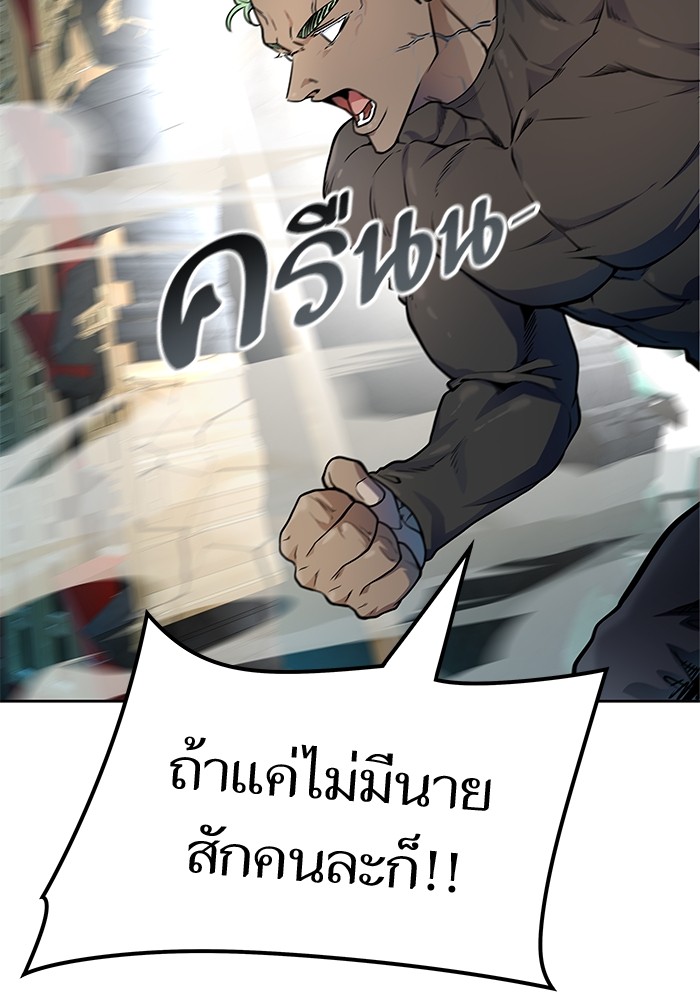 อ่านมังงะ Tower of God ตอนที่ 571/115.jpg