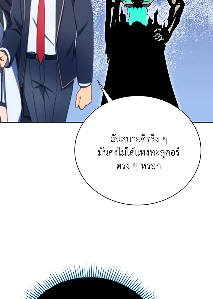 อ่านมังงะ Necromancer Academy’s Genius Summoner ตอนที่ 49/11.jpg