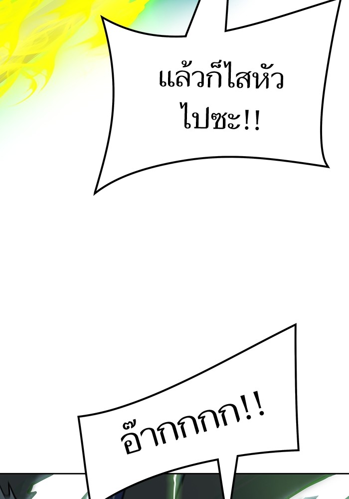 อ่านมังงะ Tower of God ตอนที่ 571/127.jpg