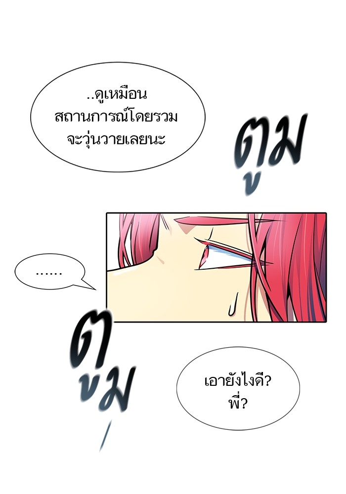 อ่านมังงะ Tower of God ตอนที่ 571/129.jpg