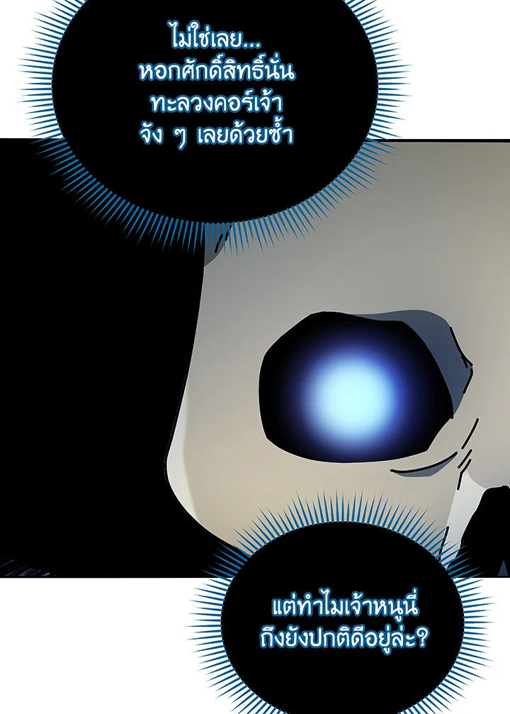 อ่านมังงะ Necromancer Academy’s Genius Summoner ตอนที่ 49/12.jpg