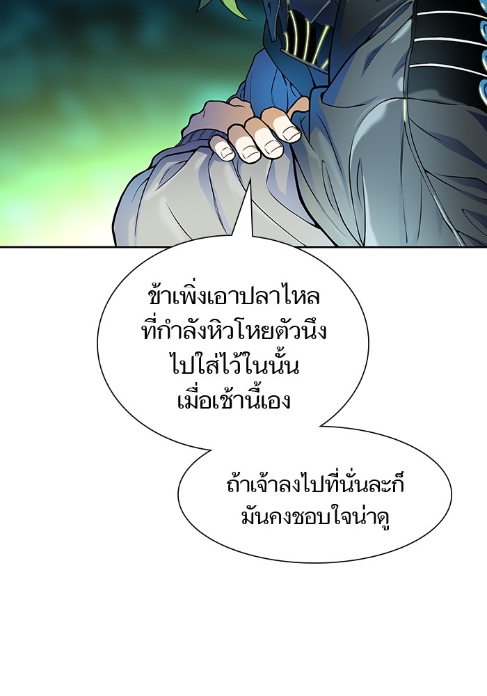 อ่านมังงะ Tower of God ตอนที่ 572/12.jpg