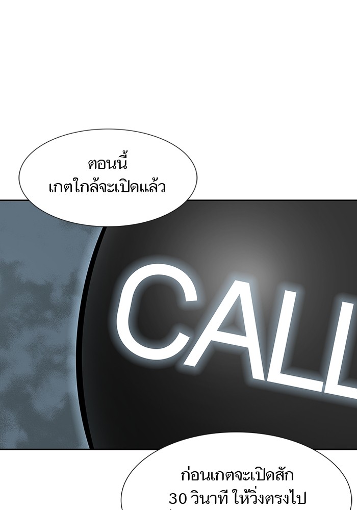 อ่านมังงะ Tower of God ตอนที่ 571/131.jpg