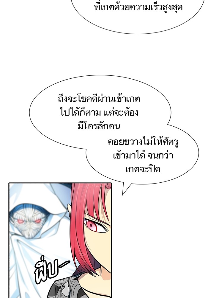 อ่านมังงะ Tower of God ตอนที่ 571/132.jpg