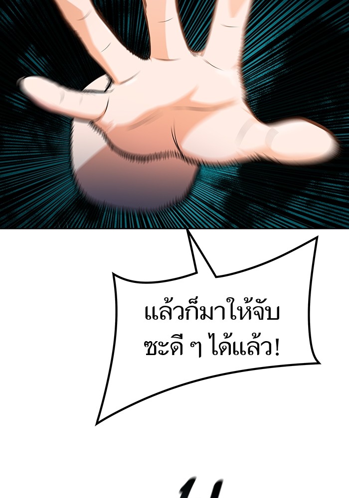 อ่านมังงะ Tower of God ตอนที่ 571/137.jpg