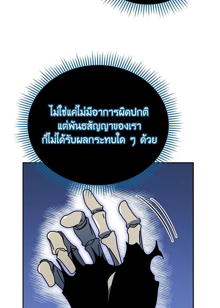 อ่านมังงะ Necromancer Academy’s Genius Summoner ตอนที่ 49/13.jpg