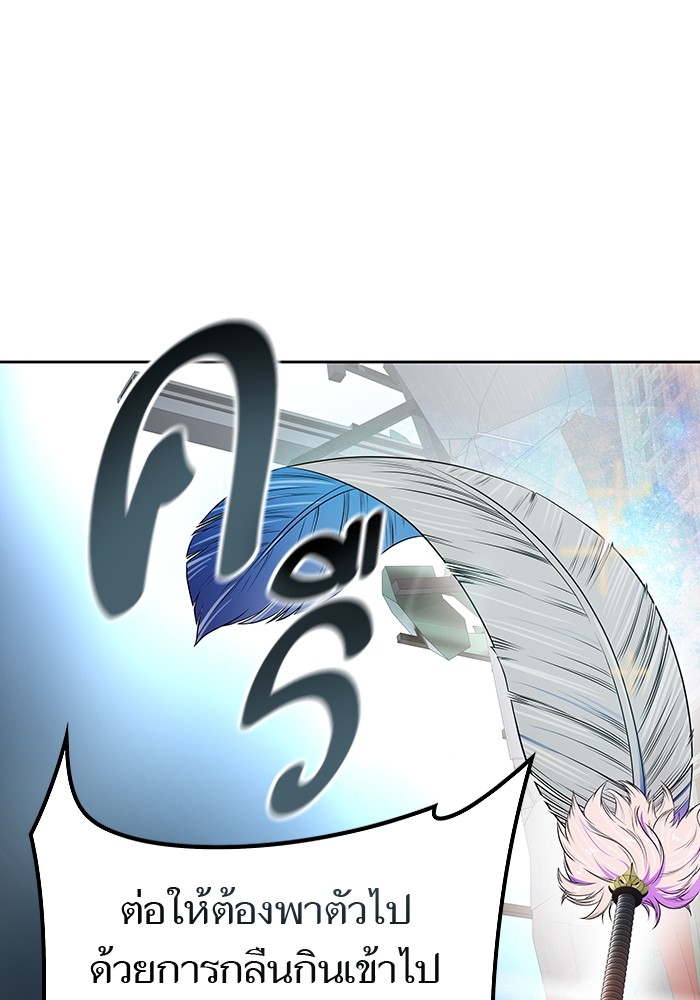 อ่านมังงะ Tower of God ตอนที่ 571/144.jpg