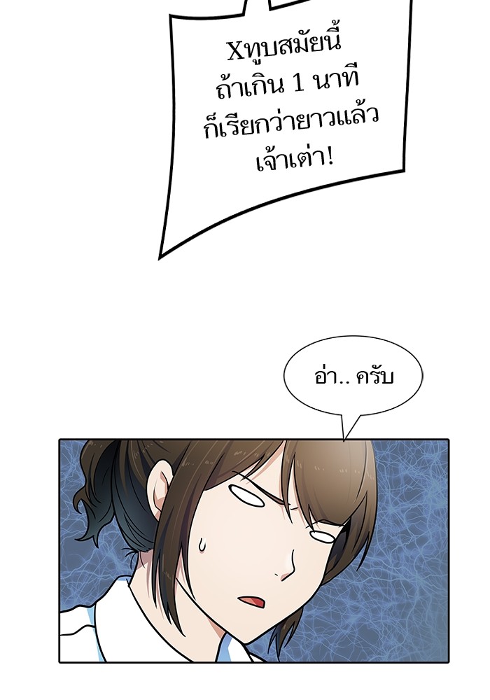 อ่านมังงะ Tower of God ตอนที่ 572/148.jpg