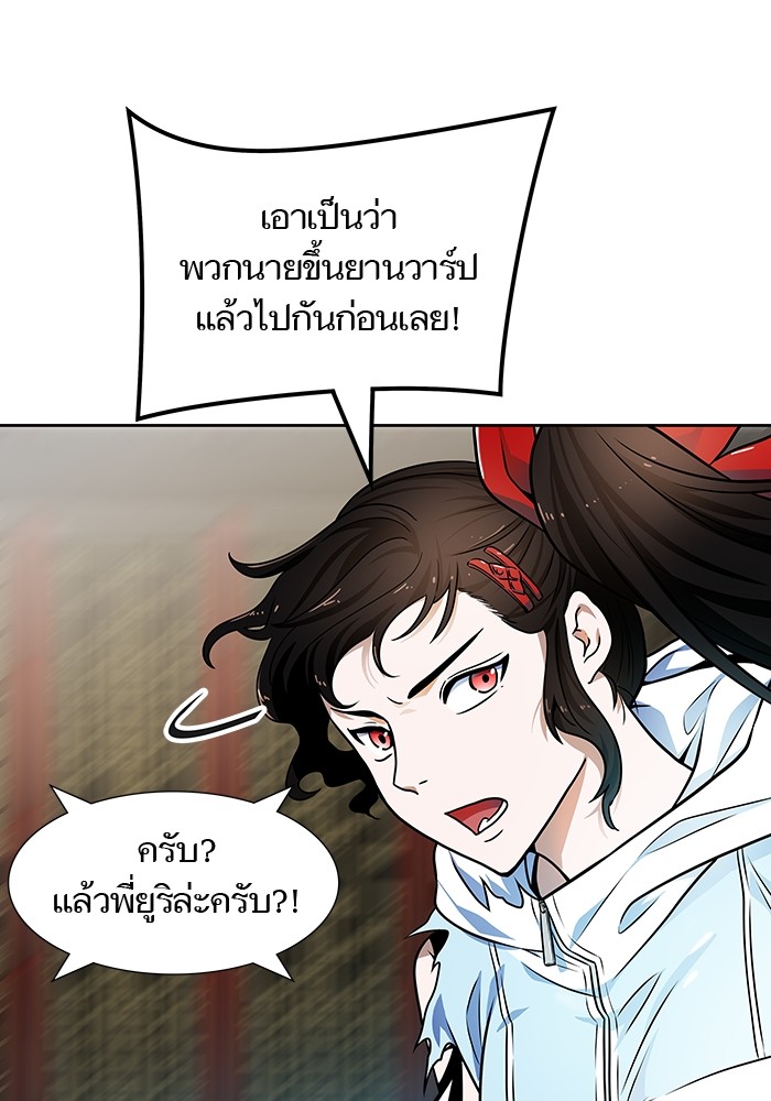อ่านมังงะ Tower of God ตอนที่ 572/152.jpg