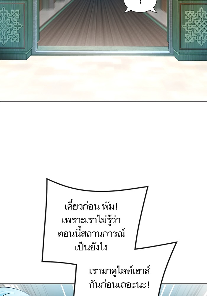 อ่านมังงะ Tower of God ตอนที่ 571/1.jpg