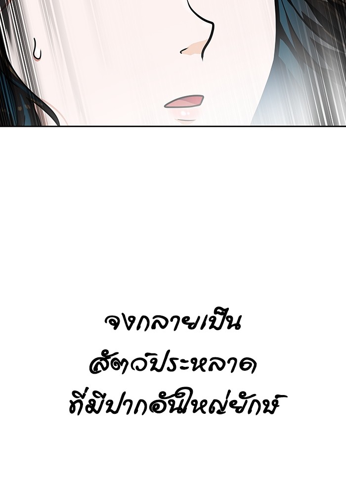 อ่านมังงะ Tower of God ตอนที่ 571/162.jpg