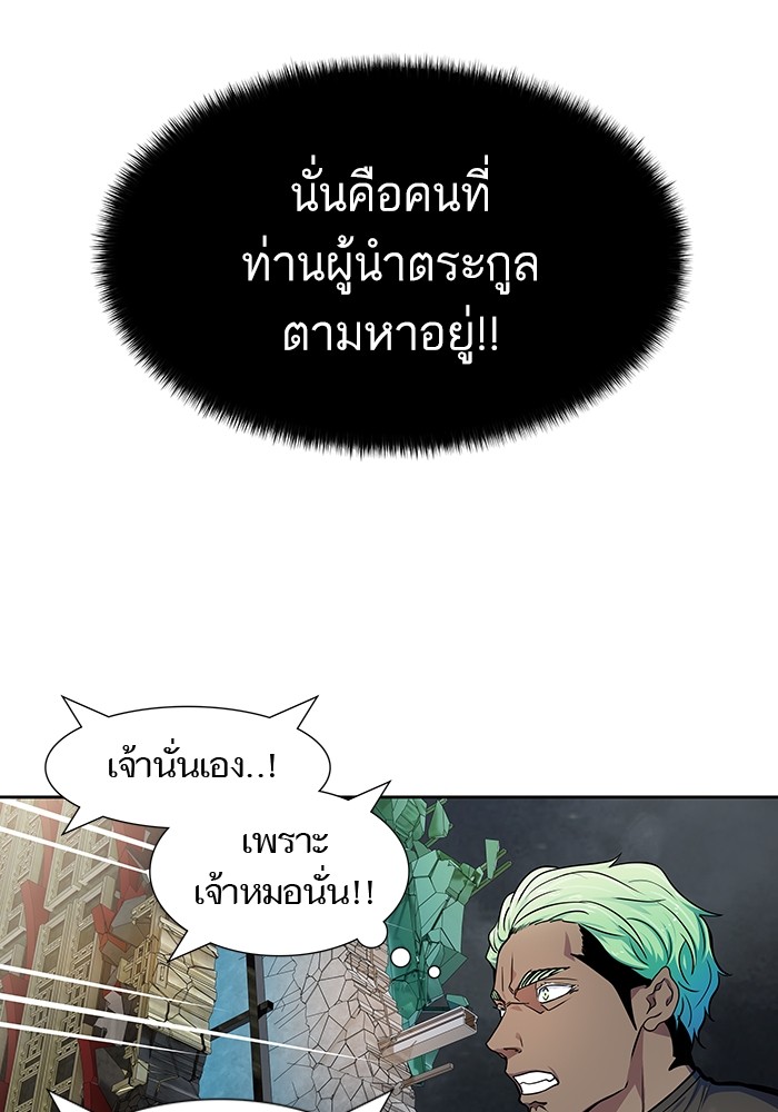 อ่านมังงะ Tower of God ตอนที่ 571/16.jpg
