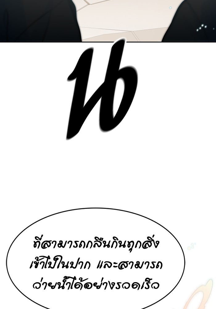 อ่านมังงะ Tower of God ตอนที่ 571/164.jpg