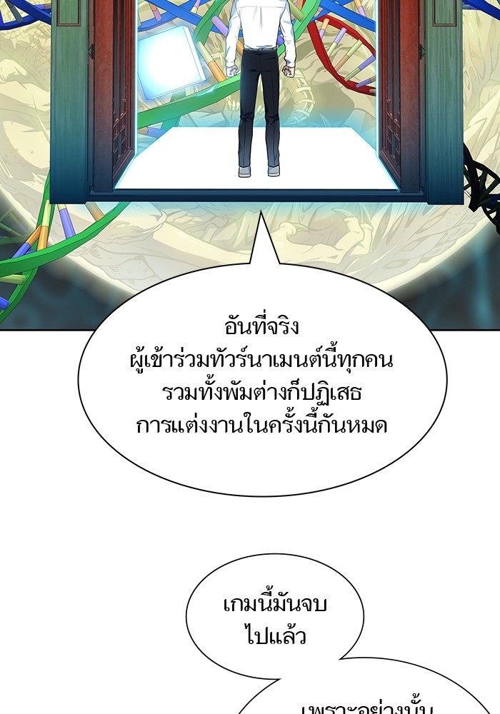 อ่านมังงะ Tower of God ตอนที่ 572/16.jpg