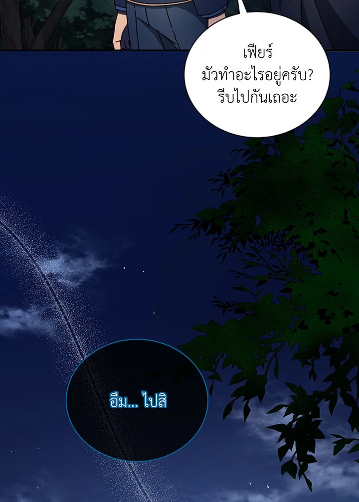 อ่านมังงะ Necromancer Academy’s Genius Summoner ตอนที่ 49/16.jpg
