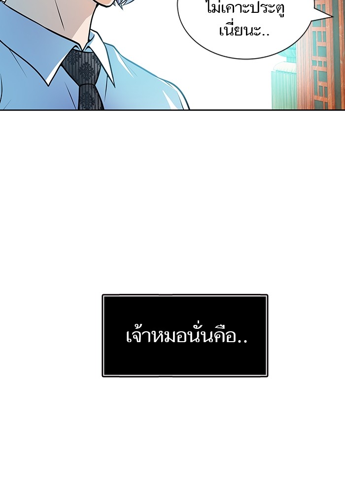 อ่านมังงะ Tower of God ตอนที่ 571/176.jpg