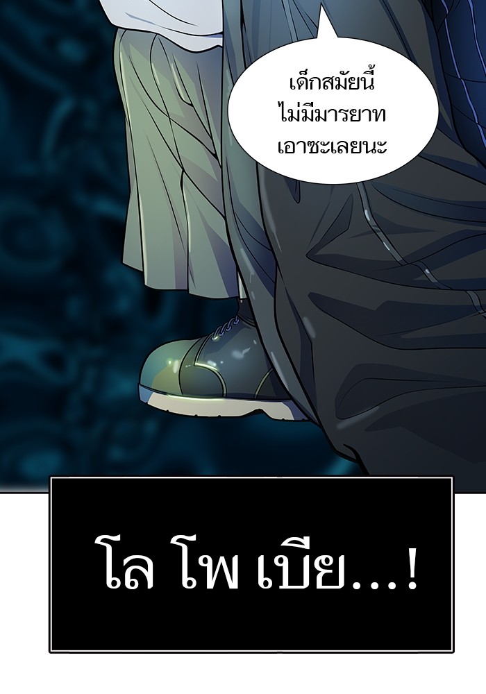 อ่านมังงะ Tower of God ตอนที่ 571/178.jpg