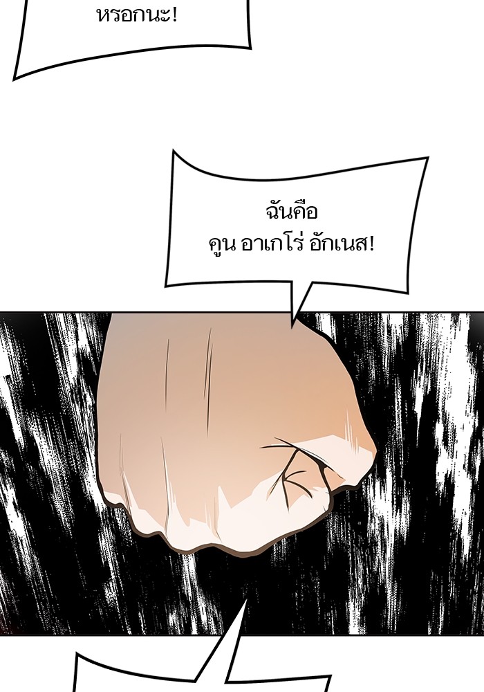 อ่านมังงะ Tower of God ตอนที่ 571/180.jpg