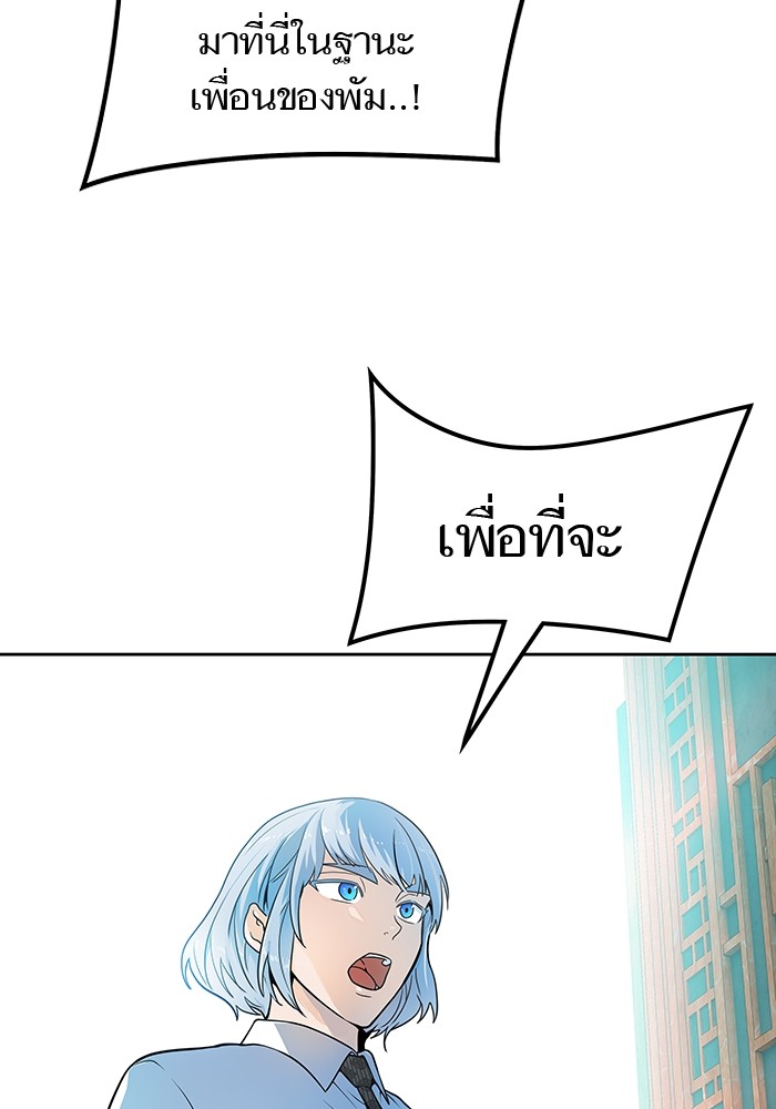 อ่านมังงะ Tower of God ตอนที่ 571/181.jpg